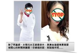 阿基師劉喬安／臉書