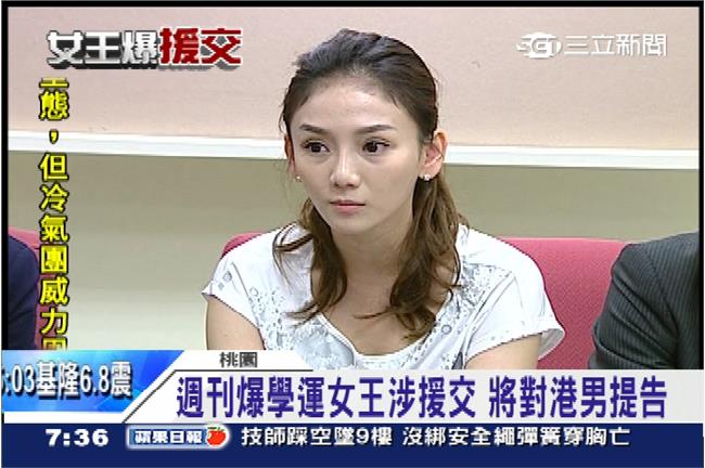 劉喬安喊冤被設計　疑似香港男曝光
