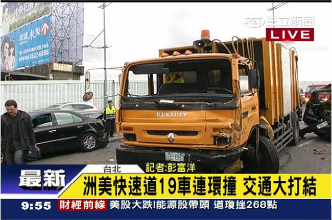 垃圾車失控　洲美高架橋19車連環撞