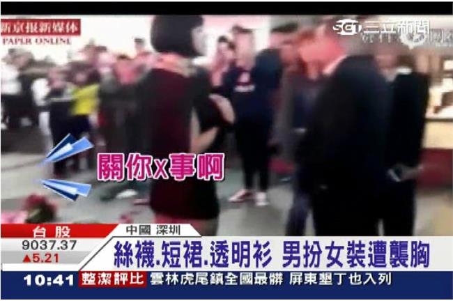 惹到恰查某！　妖嬌男內衣假髮被扯爛