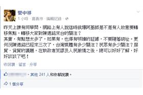 管中祥教授：想太多／管中祥臉書