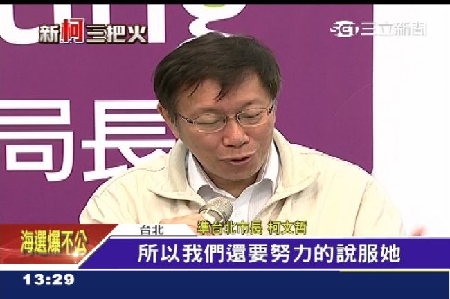 相助柯P？蔡璧如：老百姓怎敢入衙門