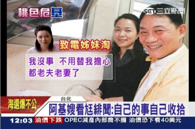 「自己事，自己收拾」阿基嫂拒陪現身