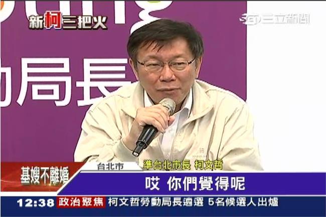 柯P選勞動局長　2人閃電退出剰3人