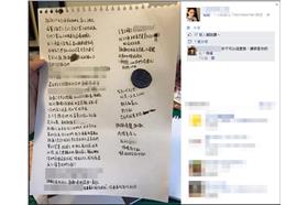劉喬安疑PO遺書(臉書)
