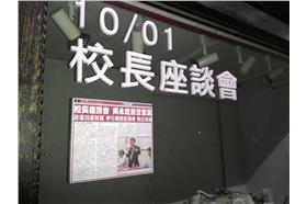 世新大學,學生會,櫥窗（臉書）