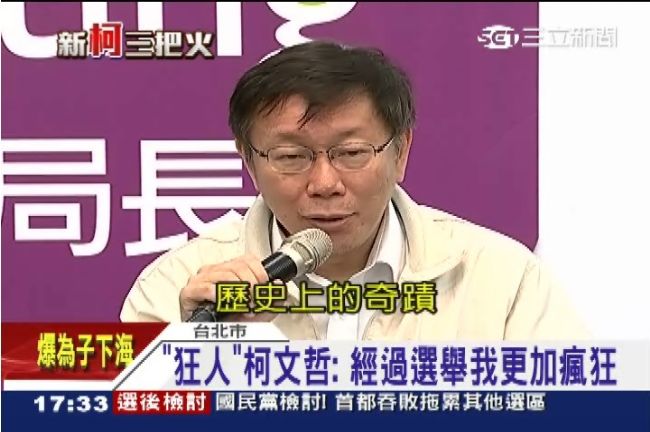 自比怪老子！柯P記者會大唸金剛經