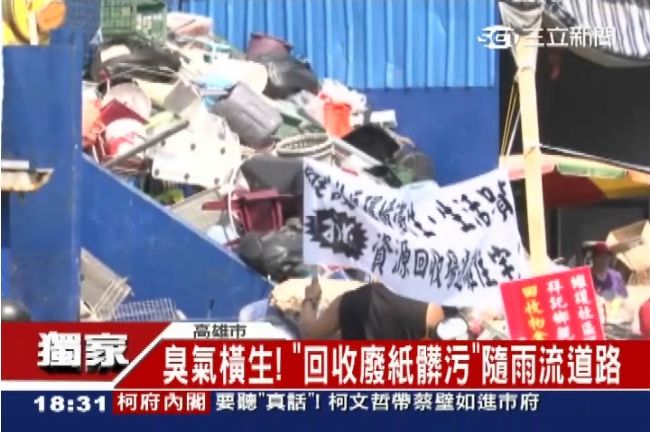 獨／高雄噁爛違建回收場　臭氣薰住戶