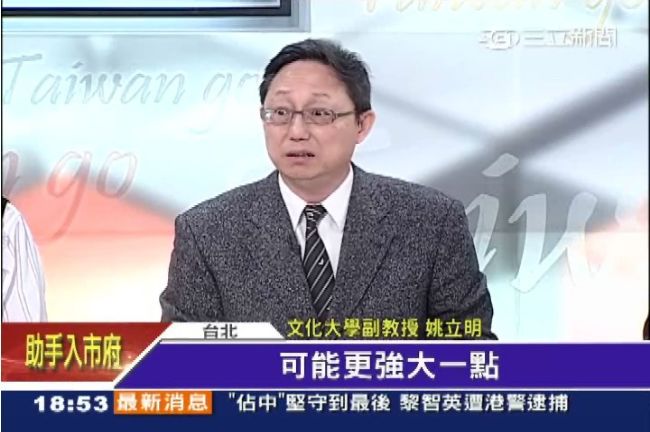 姚立明預言倒馬潮：從南到北大串連