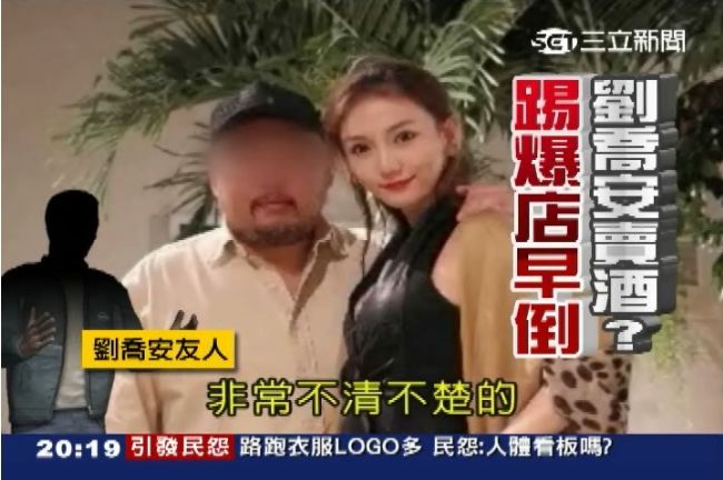 男友資助開店　劉喬安信義區開餐廳