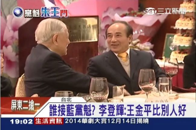 「挺台灣本土的」李登輝疑暗挺王金平