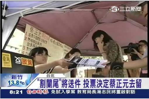 割闌尾