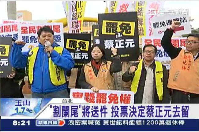 割闌尾最後一關　投票決定蔡正元去留