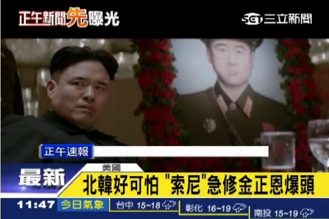 索尼影業「駭」怕了？急修金正恩片段