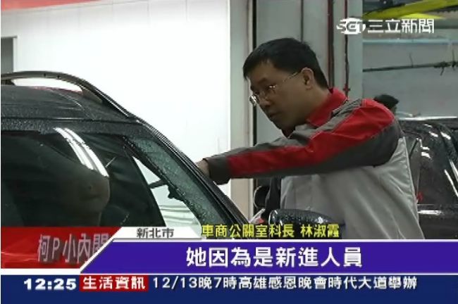 愛車進廠維修　行車紀錄影片令人崩潰