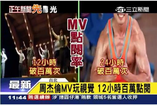 周杰倫