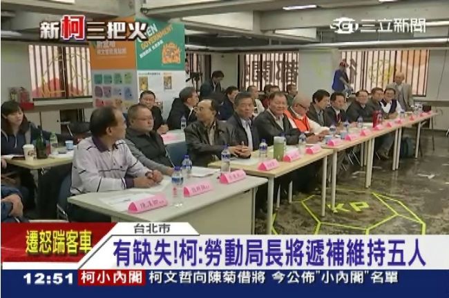勞動局長爭議多　柯文哲滅火：遞補制