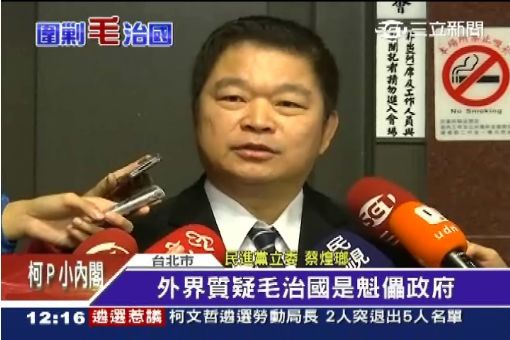 立院備詢處女秀 毛治國:很緊張