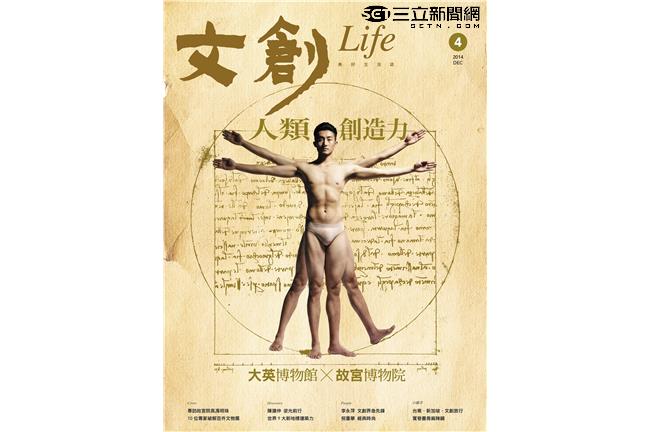 《文創Life》大英百品展行前攻略