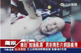 刺青像殺豬1800