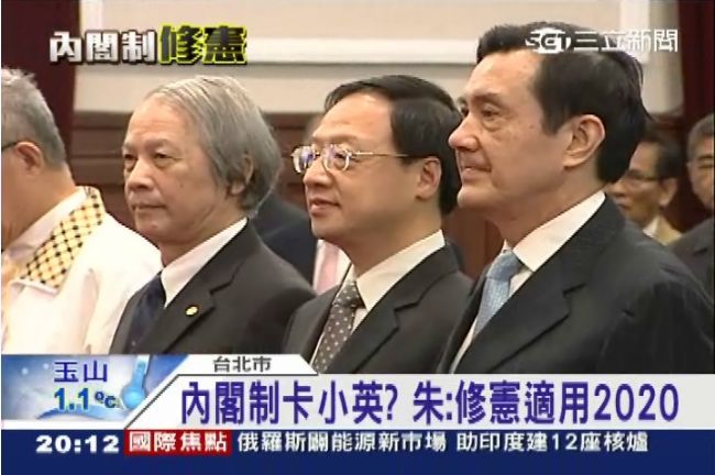內閣制卡小英？朱：修憲適用2020