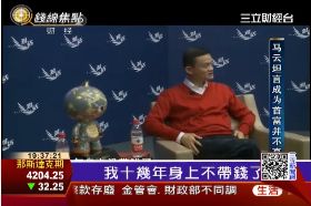 F馬雲被打臉1800