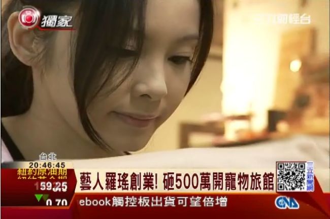 搶攻毛小孩市場　藝人羅瑤轉型創業