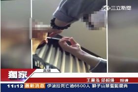踢爆黑心醫1800