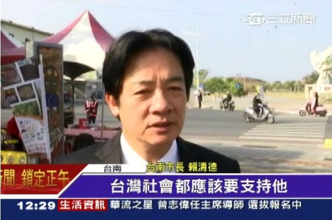 拱林飛帆參選　賴清德喊話「支持他」