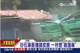 T砂石變敞篷1100