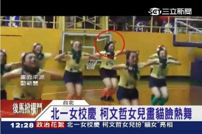 超吸晴！柯文哲女兒校慶　扮貓女熱舞