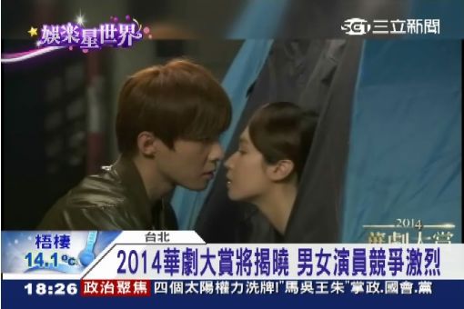 2014華劇大賞將揭曉 男女演員競爭激烈