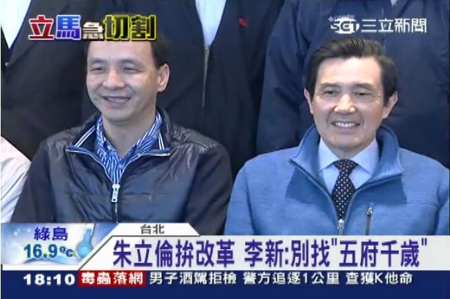 誰是「朱立倫的菜」？議員爆有這三位