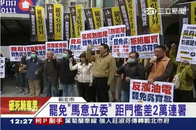 割闌尾延燒！罷免吳育昇拚第二階段