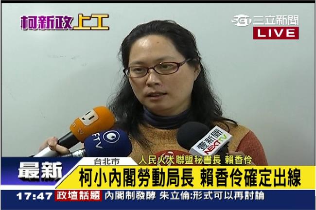 賴香伶：將建立勞檢舉發資訊平台