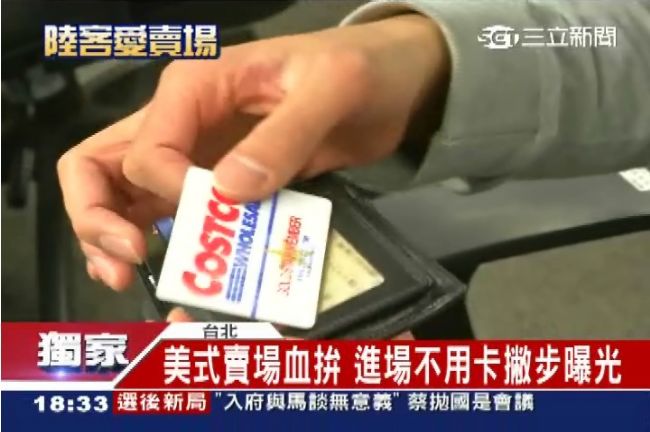 想逛美式賣場沒帶卡？免卡撇步曝光