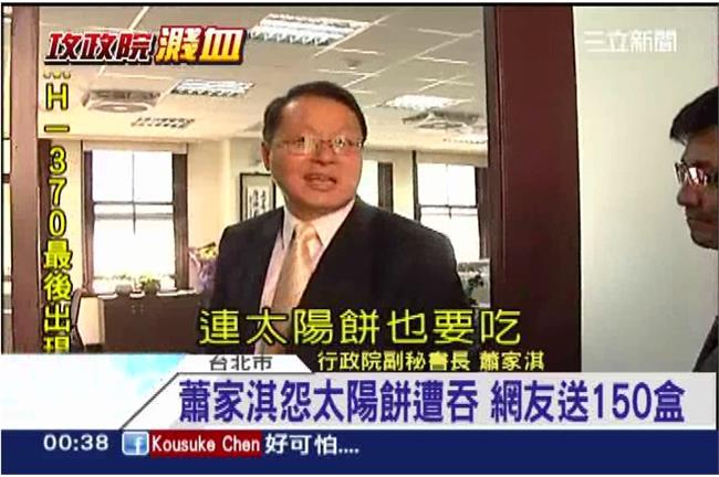 台中立委補選　國民黨由蕭家淇出線