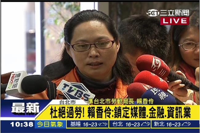 員工也能勞檢！北市府首波鎖定媒體業