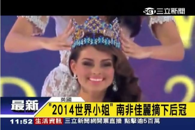 2014世姐出爐！南非佳麗摘下后冠