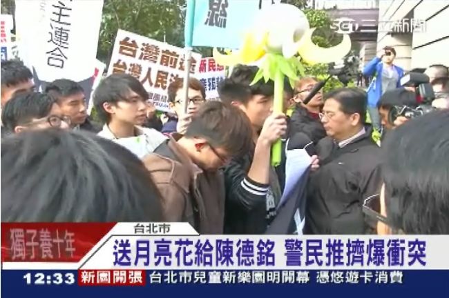 兩岸峰會爆衝突！民抗議陳德銘失言