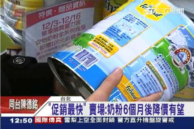奶粉漲停板？賣場：6個月後降價有望