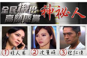 (勿用)世間情抓神秘人