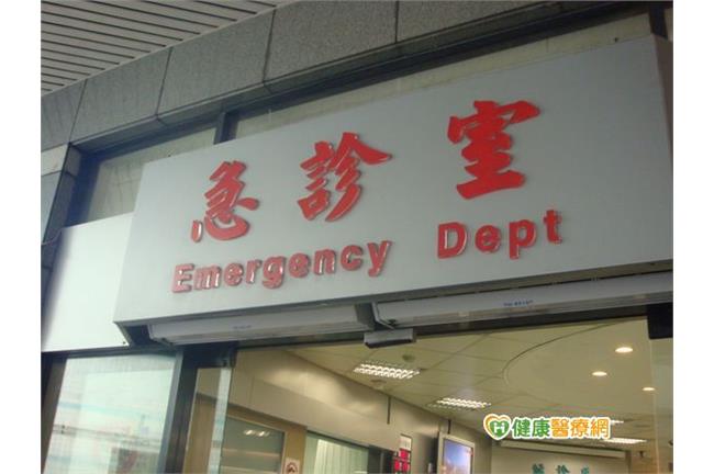 急診室暴力頻傳　醫：「急診」非快速