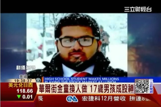美投資神童　17歲身價破22億台幣