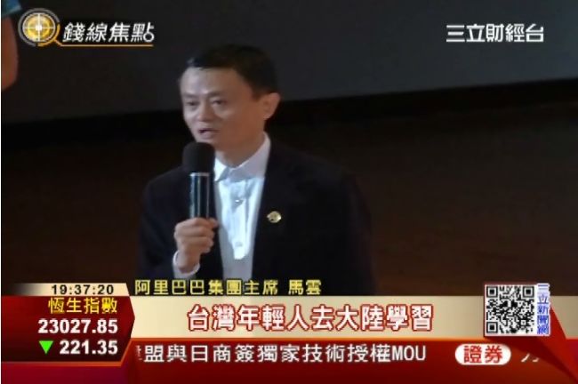 馬雲：25人應徵肯德基就我沒錄取