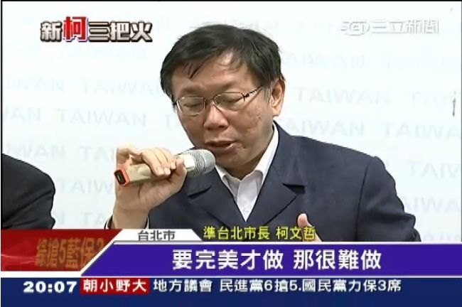 柯P拋公娼議題　社會局長4人選全跑光
