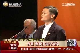 T 馬雲說感動1900