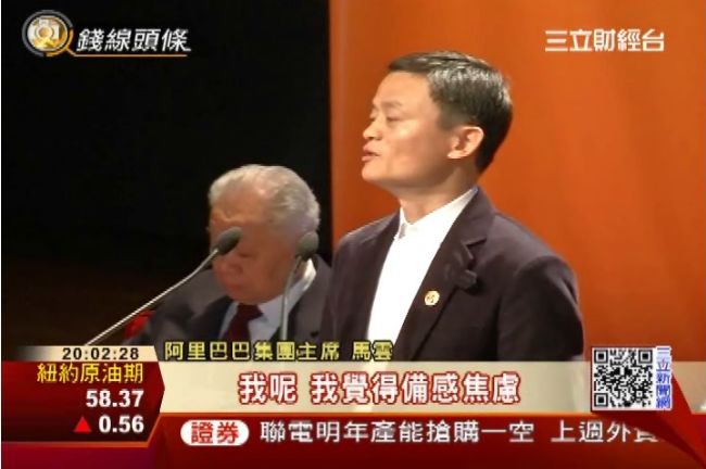 馬雲可非法演講　日人爬山卻遭遣返?