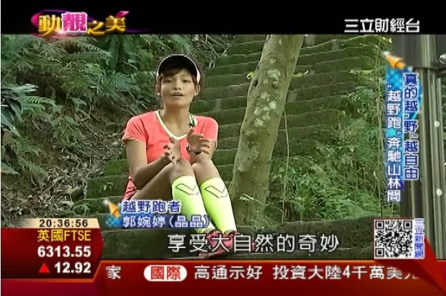 奔放大自然！正妹郭婉婷愛在越野越自由