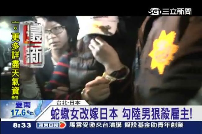 旅日蛇蠍女殺雇主　盜領現金狠心腸